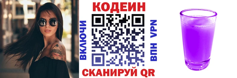 магазин    ссылка на мегу вход  Кодеин напиток Lean (лин)  Циолковский 