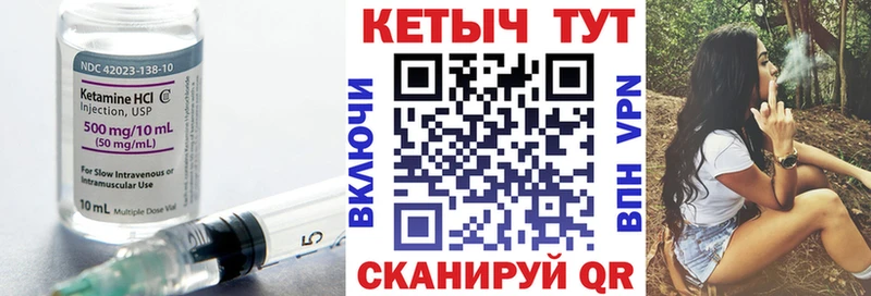 Кетамин ketamine  Циолковский 